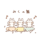 ももちーうさぎのお名前スタンプ【みく】（個別スタンプ：5）