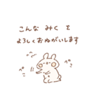 ももちーうさぎのお名前スタンプ【みく】（個別スタンプ：20）