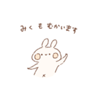 ももちーうさぎのお名前スタンプ【みく】（個別スタンプ：24）