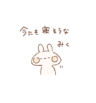 ももちーうさぎのお名前スタンプ【みく】（個別スタンプ：30）