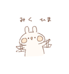 ももちーうさぎのお名前スタンプ【みく】（個別スタンプ：35）