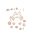 ももちーうさぎのお名前スタンプ【みく】（個別スタンプ：36）