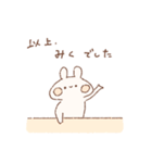ももちーうさぎのお名前スタンプ【みく】（個別スタンプ：40）