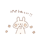 ももちーうさぎのお名前スタンプ【パパ】（個別スタンプ：1）