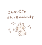 ももちーうさぎのお名前スタンプ【パパ】（個別スタンプ：20）