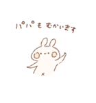 ももちーうさぎのお名前スタンプ【パパ】（個別スタンプ：24）