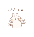 ももちーうさぎのお名前スタンプ【パパ】（個別スタンプ：35）