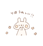 ももちーうさぎのお名前スタンプ【りほ】（個別スタンプ：1）