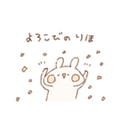 ももちーうさぎのお名前スタンプ【りほ】（個別スタンプ：4）