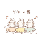 ももちーうさぎのお名前スタンプ【りほ】（個別スタンプ：5）
