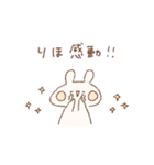 ももちーうさぎのお名前スタンプ【りほ】（個別スタンプ：6）