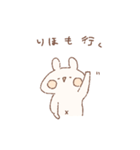 ももちーうさぎのお名前スタンプ【りほ】（個別スタンプ：12）