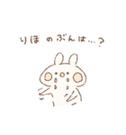 ももちーうさぎのお名前スタンプ【りほ】（個別スタンプ：18）