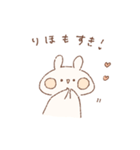 ももちーうさぎのお名前スタンプ【りほ】（個別スタンプ：19）