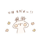 ももちーうさぎのお名前スタンプ【りほ】（個別スタンプ：27）