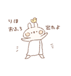 ももちーうさぎのお名前スタンプ【りほ】（個別スタンプ：34）