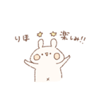 ももちーうさぎのお名前スタンプ【りほ】（個別スタンプ：39）