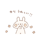 ももちーうさぎのお名前スタンプ【ゆり】（個別スタンプ：1）