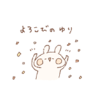 ももちーうさぎのお名前スタンプ【ゆり】（個別スタンプ：4）
