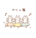 ももちーうさぎのお名前スタンプ【ゆり】（個別スタンプ：5）