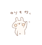 ももちーうさぎのお名前スタンプ【ゆり】（個別スタンプ：12）