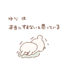 ももちーうさぎのお名前スタンプ【ゆり】（個別スタンプ：14）