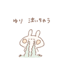 ももちーうさぎのお名前スタンプ【ゆり】（個別スタンプ：17）