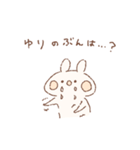 ももちーうさぎのお名前スタンプ【ゆり】（個別スタンプ：18）