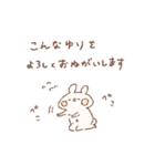 ももちーうさぎのお名前スタンプ【ゆり】（個別スタンプ：20）