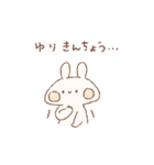 ももちーうさぎのお名前スタンプ【ゆり】（個別スタンプ：21）