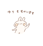 ももちーうさぎのお名前スタンプ【ゆり】（個別スタンプ：24）