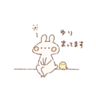 ももちーうさぎのお名前スタンプ【ゆり】（個別スタンプ：25）