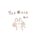 ももちーうさぎのお名前スタンプ【ゆり】（個別スタンプ：30）