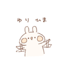 ももちーうさぎのお名前スタンプ【ゆり】（個別スタンプ：35）