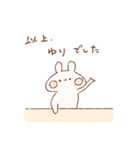 ももちーうさぎのお名前スタンプ【ゆり】（個別スタンプ：40）