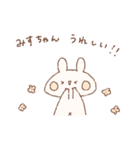 ももちーうさぎのお名前スタンプみすちゃん（個別スタンプ：1）