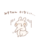 ももちーうさぎのお名前スタンプみすちゃん（個別スタンプ：2）