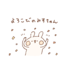 ももちーうさぎのお名前スタンプみすちゃん（個別スタンプ：4）