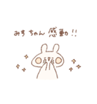 ももちーうさぎのお名前スタンプみすちゃん（個別スタンプ：6）