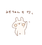 ももちーうさぎのお名前スタンプみすちゃん（個別スタンプ：12）