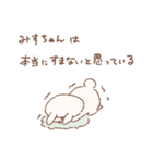 ももちーうさぎのお名前スタンプみすちゃん（個別スタンプ：14）