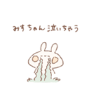 ももちーうさぎのお名前スタンプみすちゃん（個別スタンプ：17）
