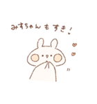 ももちーうさぎのお名前スタンプみすちゃん（個別スタンプ：19）