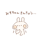 ももちーうさぎのお名前スタンプみすちゃん（個別スタンプ：21）