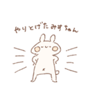ももちーうさぎのお名前スタンプみすちゃん（個別スタンプ：22）