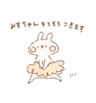 ももちーうさぎのお名前スタンプみすちゃん（個別スタンプ：23）