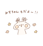 ももちーうさぎのお名前スタンプみすちゃん（個別スタンプ：27）