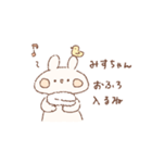 ももちーうさぎのお名前スタンプみすちゃん（個別スタンプ：33）