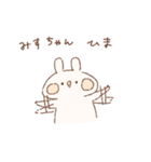 ももちーうさぎのお名前スタンプみすちゃん（個別スタンプ：35）