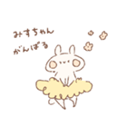 ももちーうさぎのお名前スタンプみすちゃん（個別スタンプ：38）
